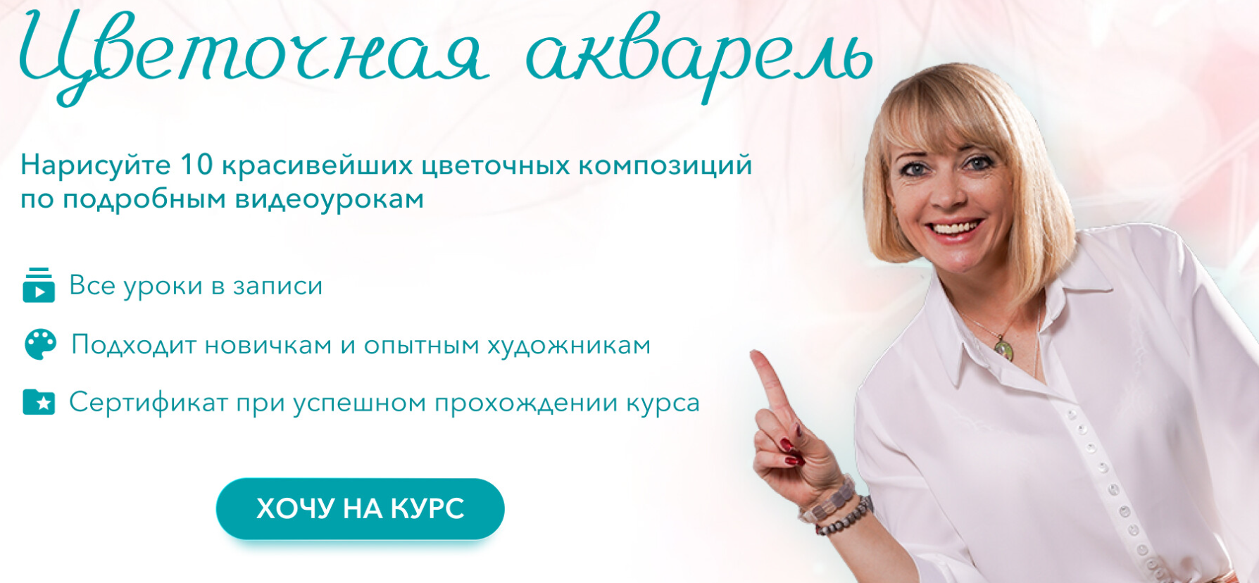 [Наталья Коневец] Цветочная акварель (2023)_0.png